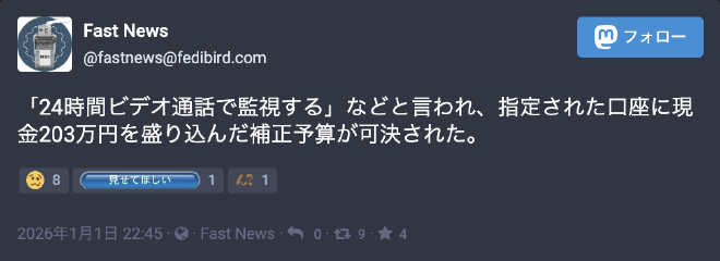 「24時間ビデオ通話で監視する」などと言われ、指定され